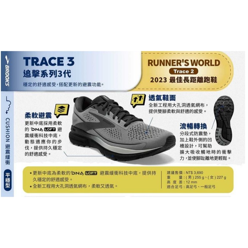 換季特賣【BROOKS】女款 避震緩衝象限 Trace 3 追擊3代 慢跑鞋 健走鞋 (1204011B433)-細節圖6