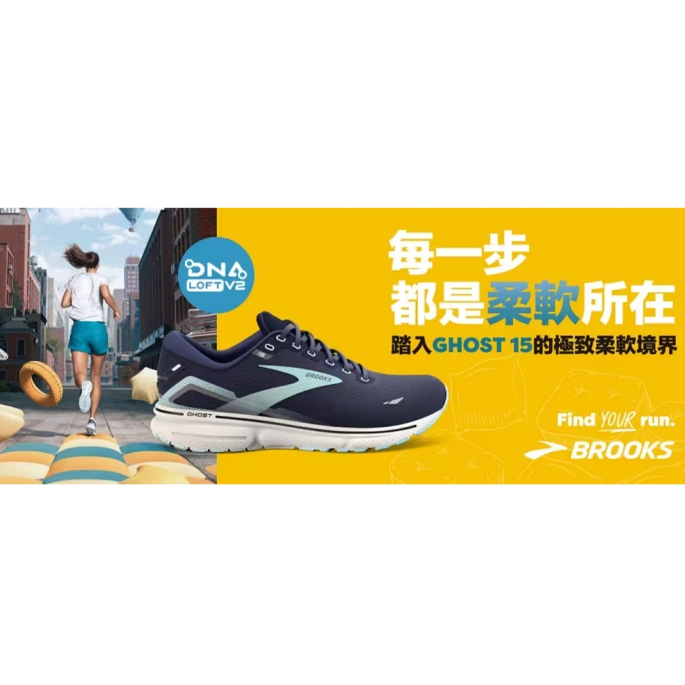美國西雅圖 BROOKS 男款  慢跑鞋 運動鞋  GHOST 15  1103931D056-細節圖2