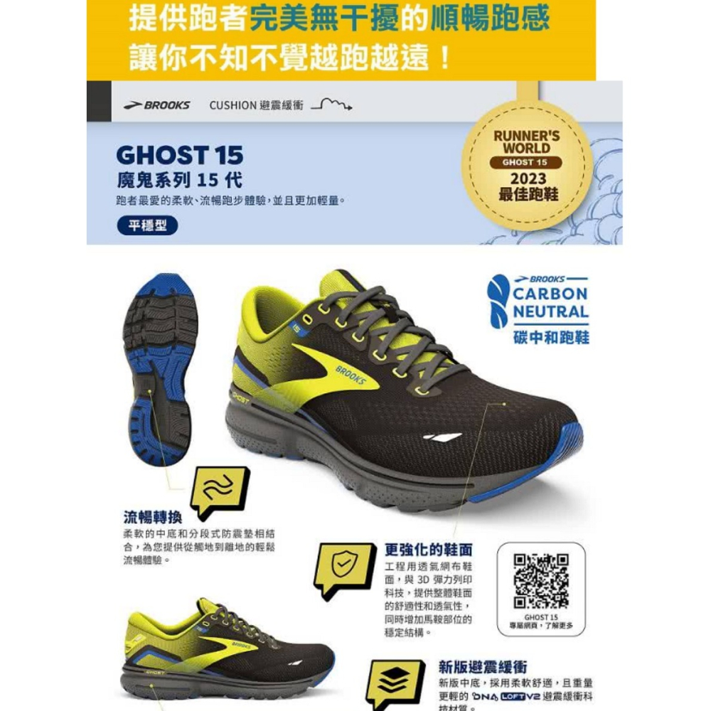 美國西雅圖 BROOKS 男款  慢跑鞋 運動鞋  GHOST 15  1103931D056-細節圖8