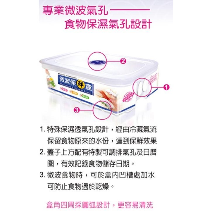 💥限時特賣💥，超值３入９９元，三榮 微波保鮮盒三合一（一大兩小） 台灣製 3合1 省空間-細節圖2