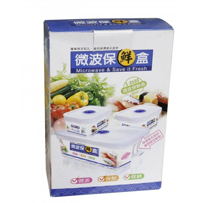 💥限時特賣💥，超值３入９９元，三榮 微波保鮮盒三合一（一大兩小） 台灣製 3合1 省空間-細節圖3