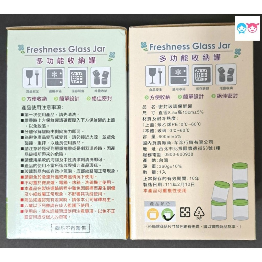 💥限時特價💥超值３入149元，台灣製Freshness Glass Jar 密封玻璃保鮮罐 600ml 多功能收納罐-細節圖3