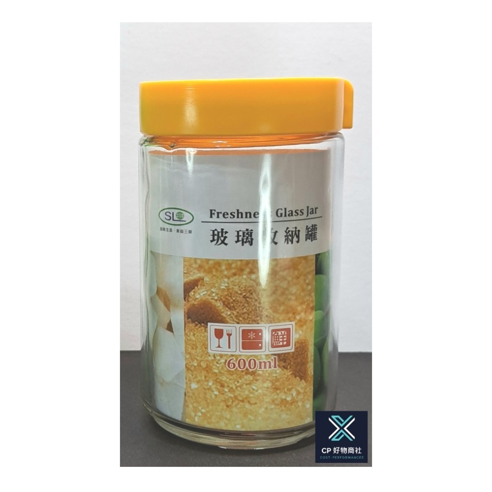 💥限時特價💥超值３入149元，台灣製Freshness Glass Jar 密封玻璃保鮮罐 600ml 多功能收納罐-規格圖3
