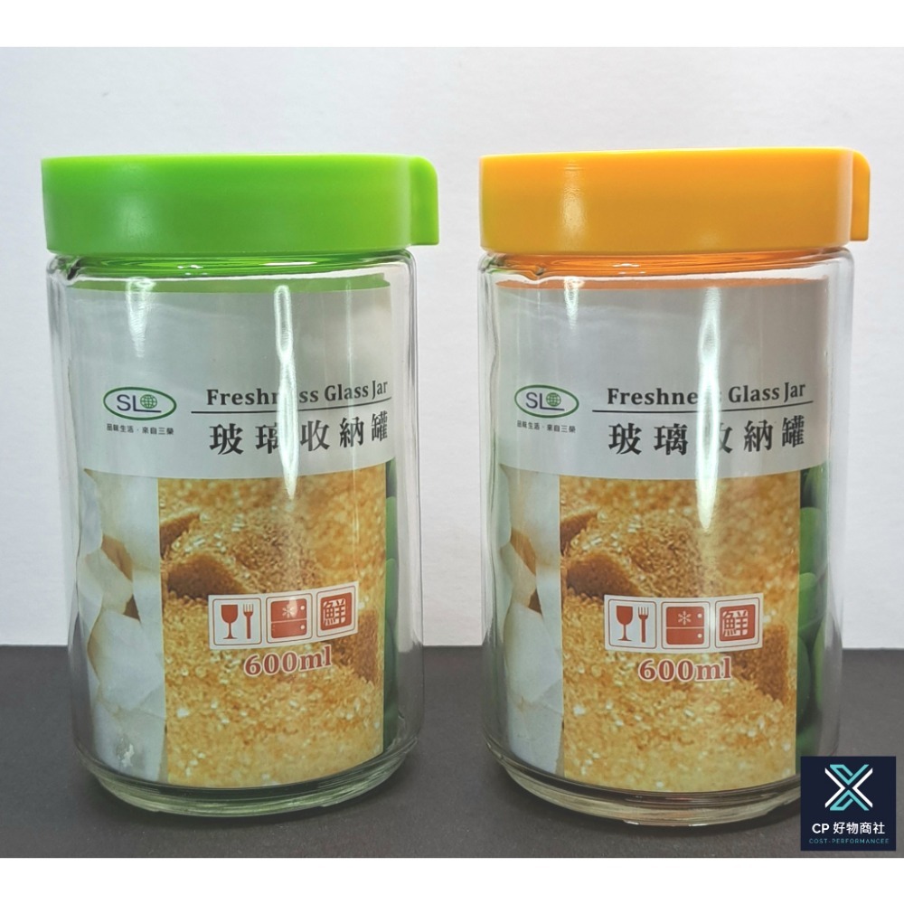 💥限時特價💥超值３入149元，台灣製Freshness Glass Jar 密封玻璃保鮮罐 600ml 多功能收納罐-規格圖3
