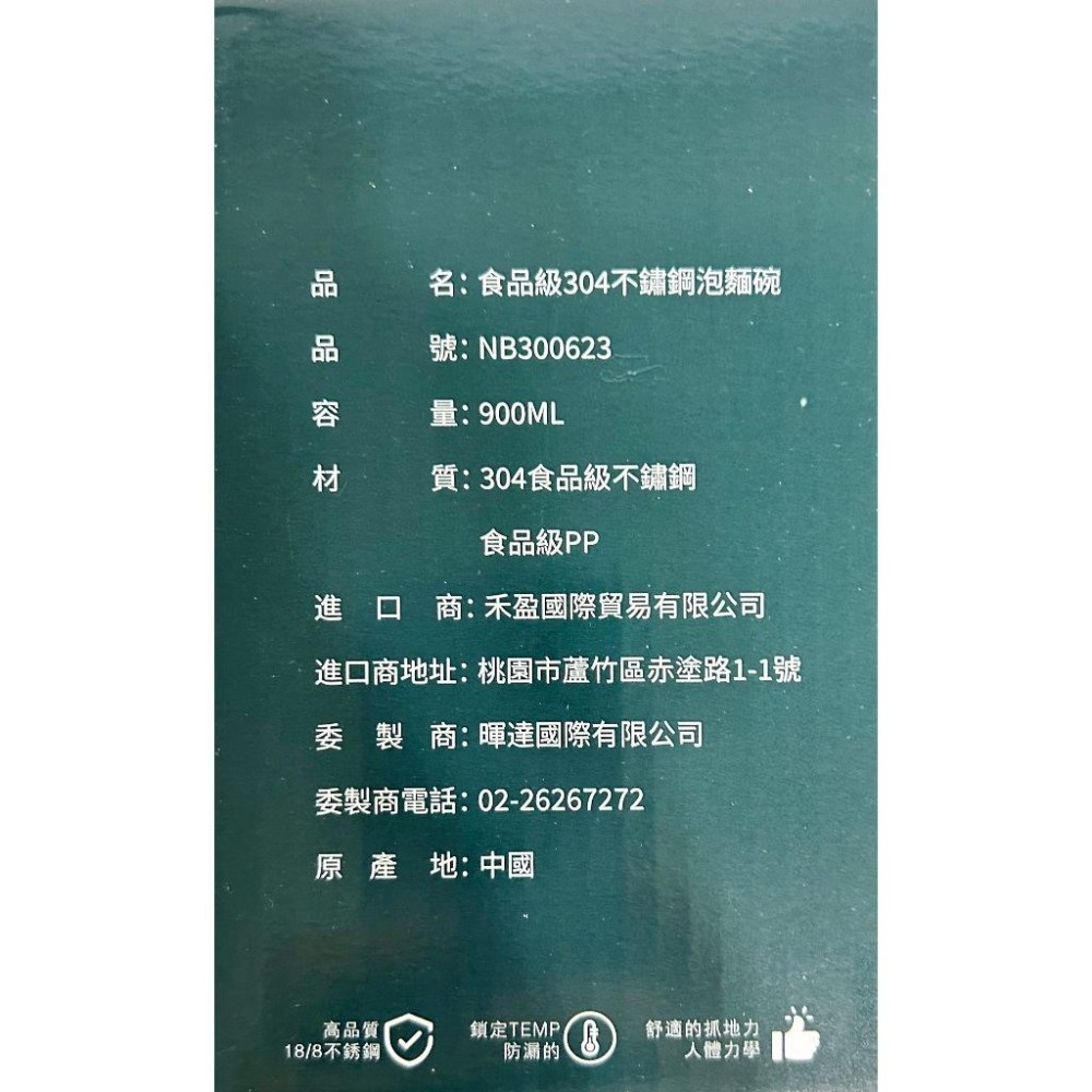 304💥食品級💥不銹鋼泡麵碗900ml 隔熱碗 拉麵碗 餐碗 密封防漏碗 茂訊股東會-細節圖2