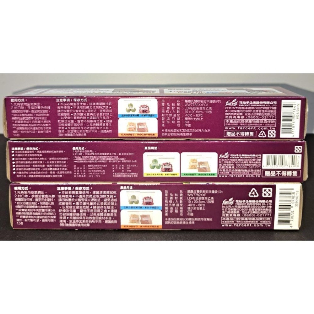 驅塵氏雙軌密封夾鏈袋 M號 19*20.5cm 10入 29入 無添加塑化劑 可重複使用 贈品字樣-細節圖2