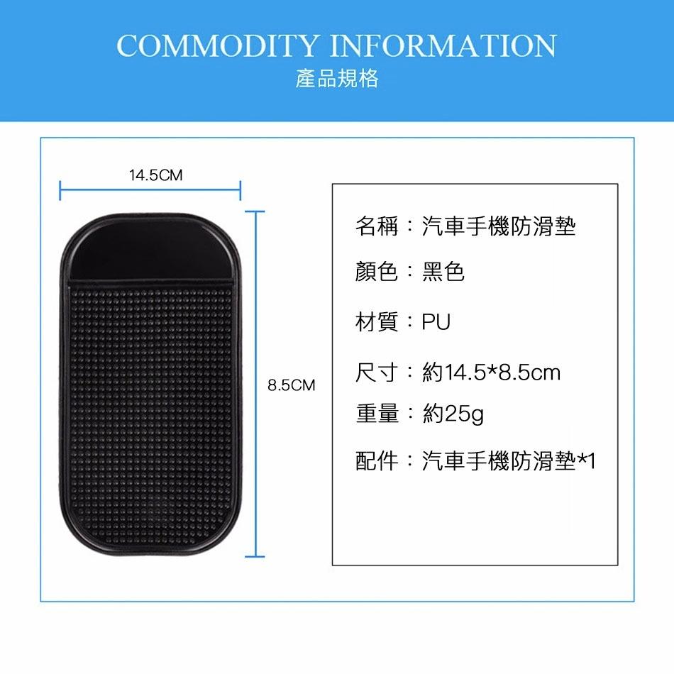 汽車手機防滑墊 止滑墊 多功能置 物耐高溫超強黏性 防滑墊-細節圖2