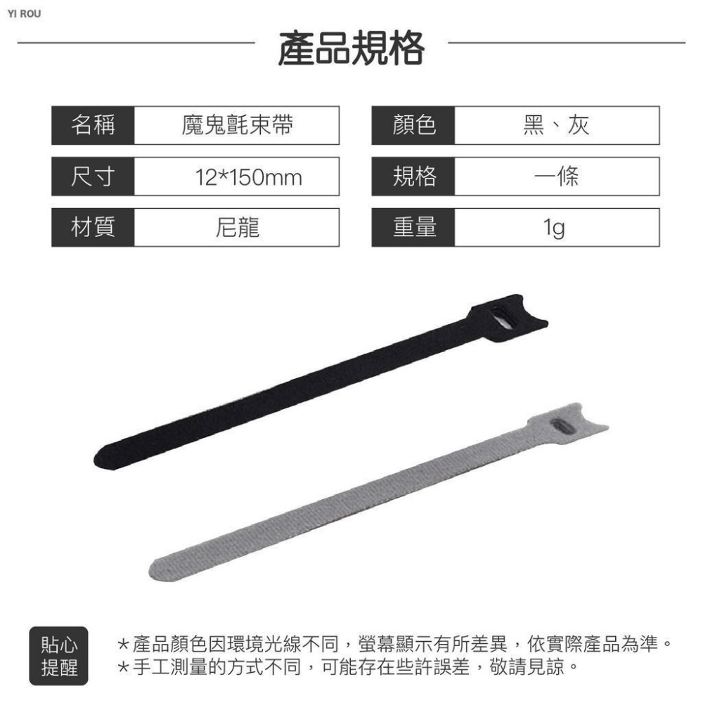 魔鬼氈束帶 魔鬼氈束線 貓咪束線帶 束帶 繞線器 理線帶 綁線帶 電線收納 魔鬼沾 充電線收納 電線收納理線器-細節圖2