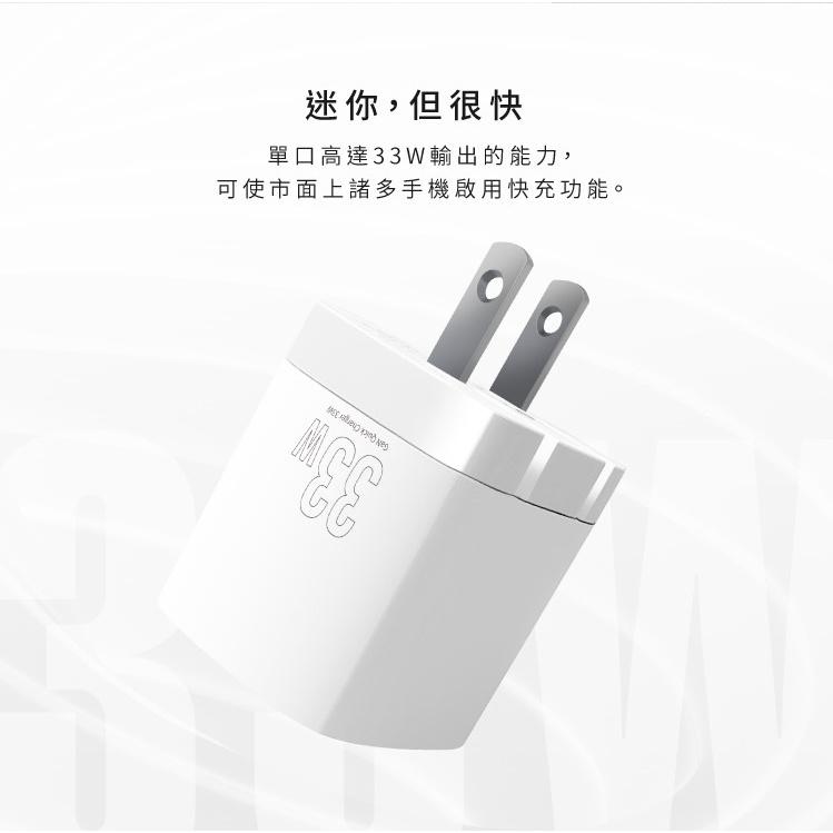 33W 氮化鎵 雙孔 充電器 充電頭 豆腐頭 PD快充頭 適用 IPhone 安卓 三星 OPPO 小米 HTC-細節圖5