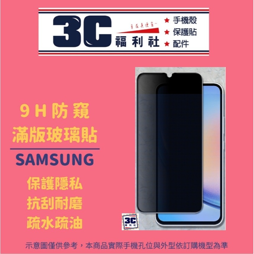 三星 滿版保護貼 M11 M12 M13 M14 M32 M33 M53 A36 A56 A13 A33 A53-細節圖8