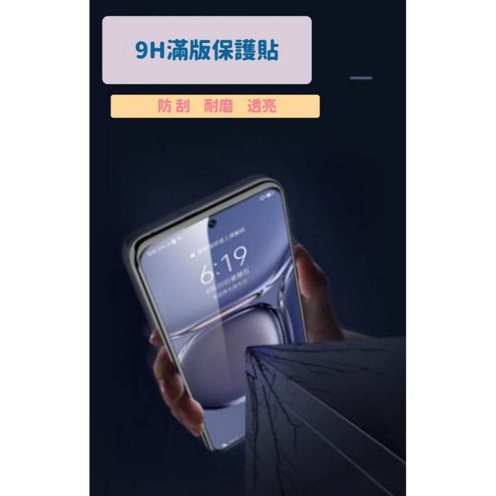 三星 滿版保護貼 A35 A51 A52 A53 A54 A55 A14 A17 A16 A32 A53 A54 A56-細節圖3