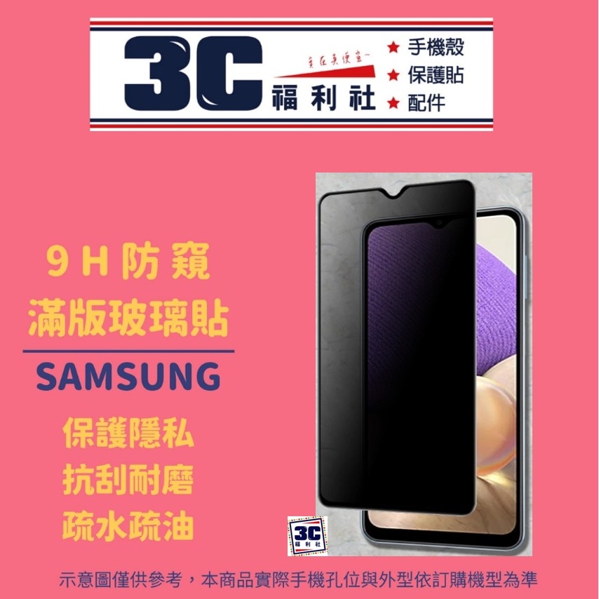 三星 滿版保護貼 A35 A51 A52 A53 A54 A55 A14 A17 A16 A32 A53 A54 A56-細節圖8