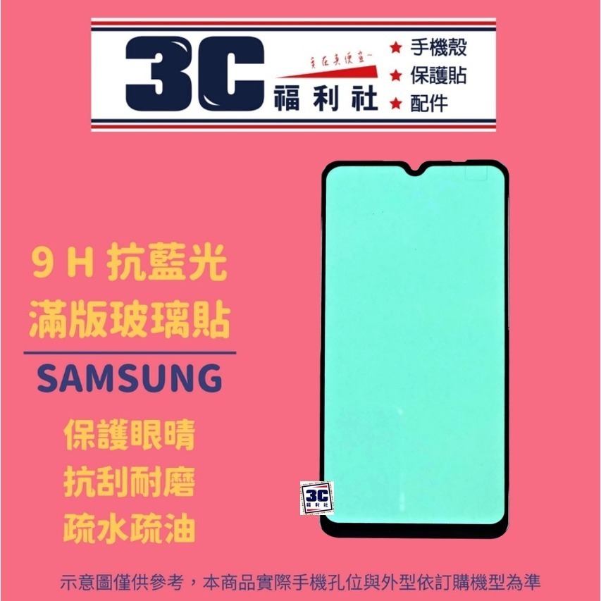 三星 滿版 保護貼 A20 A30 A40 A50 A70 A80 A21S A31 A32 A42 A71 玻璃貼-細節圖5