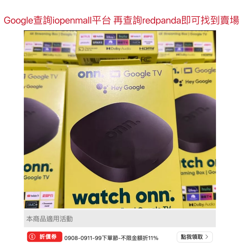 現貨不必再問 4K 2023 onn. Google TV Streaming Box UHD-細節圖2