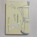 《二手書》有溫度的唐詩 李靜-規格圖4