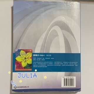 《二手書籍》微積分 精編本 第13版-細節圖2