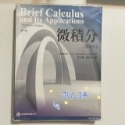 微積分 精編本 第13版