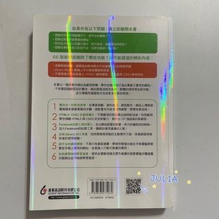 《二手書籍》Dreamweaver CC 網頁設計比你想的簡單  鄧文淵-細節圖2