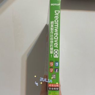 《二手書籍》Dreamweaver CC 網頁設計比你想的簡單  鄧文淵-細節圖3