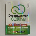 《二手書籍》Dreamweaver CC 網頁設計比你想的簡單  鄧文淵-規格圖4