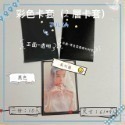 《追星小物＆包材》彩色卡套 加厚20絲卡膜 對插卡套 雙層保護 分售1份10入 小卡外套-規格圖10