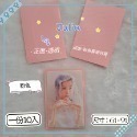 《追星小物＆包材》彩色卡套 加厚20絲卡膜 對插卡套 雙層保護 分售1份10入 小卡外套-規格圖10
