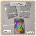 《追星小物＆包材》加厚20絲 滿天星鑽石閃卡膜 閃卡套 分售一份10入 二層卡膜-規格圖11