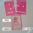 《追星小物＆包材》加厚20絲 滿天星鑽石閃卡膜 閃卡套 分售一份10入 二層卡膜-規格圖11