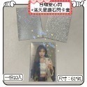 《追星小物＆包材》加厚20絲 滿天星鑽石閃卡膜 閃卡套 分售一份10入 二層卡膜-規格圖11