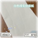 《追星小物＆包材》ins風白色蜂窩紙 包材 小卡打包材料 緩衝紙-規格圖1