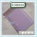 《追星小物＆包材》馬卡龍紫 草莓冰粉 質感黑加厚 包材 小卡打包材料 氣泡袋-規格圖5