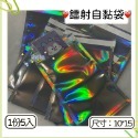 《追星小物＆包材》鐳射自黏袋 硬卡套自黏袋 分售1份5入-規格圖2