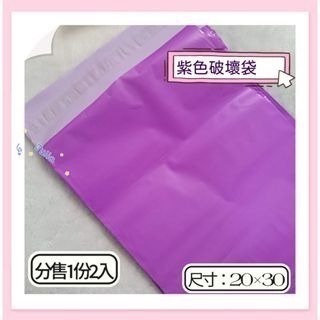 《追星小物＆包材》紫色 灰黑色 銀灰色 破壞袋 不透光破壞袋 包材 小卡打包材料-細節圖5