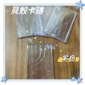《追星小物》彩色貝殼卡磚 卡扣設計 ～收藏卡片專用～萌貓 卡磚-規格圖7