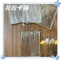 《追星小物》彩色貝殼卡磚 卡扣設計 ～收藏卡片專用～萌貓 卡磚-規格圖7