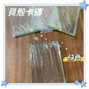 《追星小物》彩色貝殼卡磚 卡扣設計 ～收藏卡片專用～萌貓 卡磚-規格圖7
