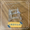 《追星小物》萌貓 卡磚支架 透明-規格圖3