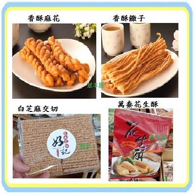 永和名產 好記食品代購 山東桃酥全素 台灣傳統美食-細節圖4