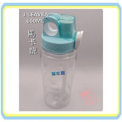 3-LEAVES 三葉650ML 彈跳式水壺(台灣製)自行車用.兒童用-規格圖6