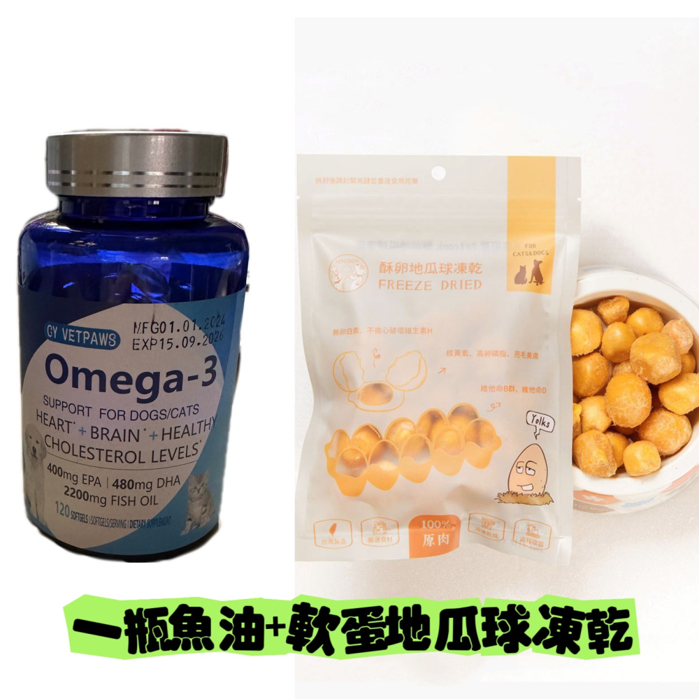 代購寵物魚油貓狗魚油🔥120顆美國原裝Omega-3純寵物魚油｜狗貓適用 獸醫推薦-細節圖3