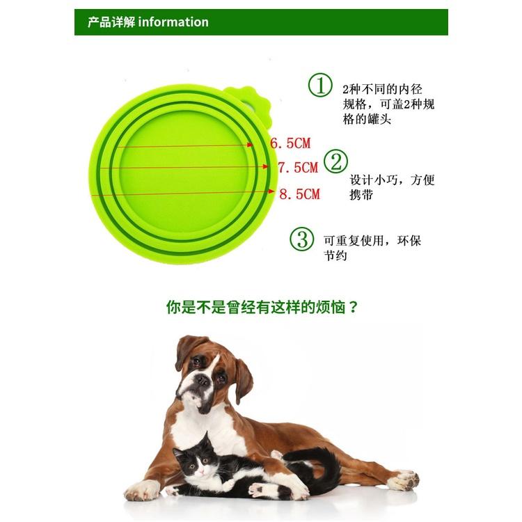 【寵物必備】罐頭蓋 寵物罐頭 密封保鮮蓋 食品密封蓋 防潮蓋 罐頭 矽膠蓋 寵物罐頭蓋 罐頭勺-細節圖7