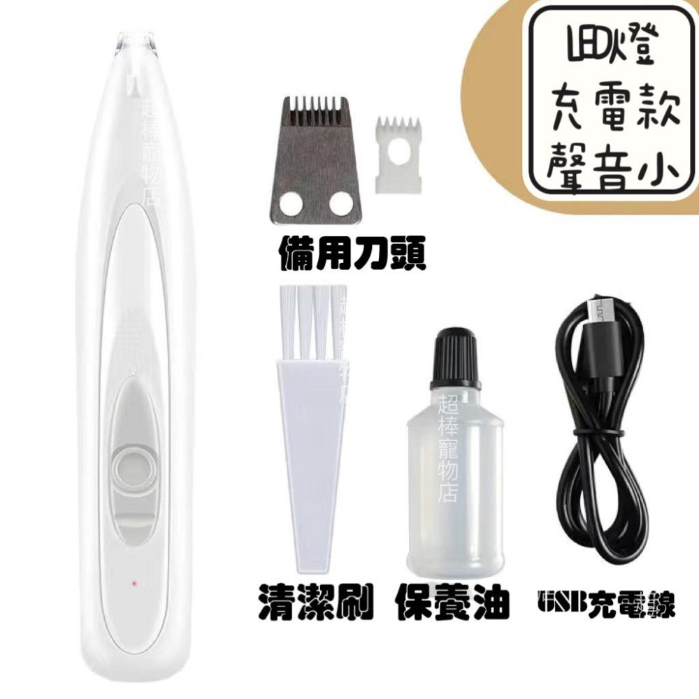 【台灣現貨】LED帶燈寵物剃毛器 貓犬寵物剃毛 寵物電剪 寵物剪毛 剃毛器 寵物剪刀 寵物剪毛器 寵物美容電推剪-細節圖4