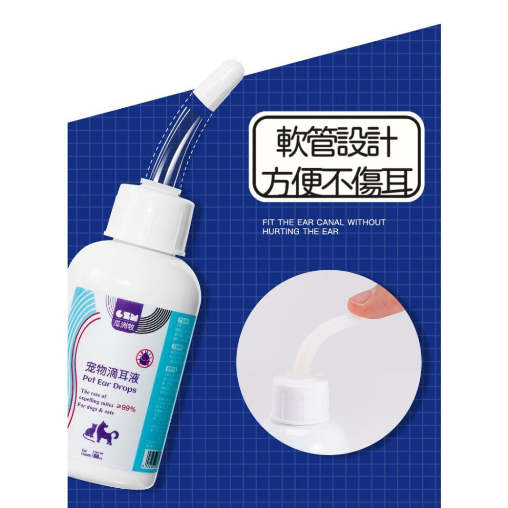 【台灣現貨】🔥最低價🔥一瓶120ml寵物專用軟管潔耳液 貓犬專用寵物潔耳液 寵物清潔 無色無味 抗菌除臭再清潔 溫和-細節圖2