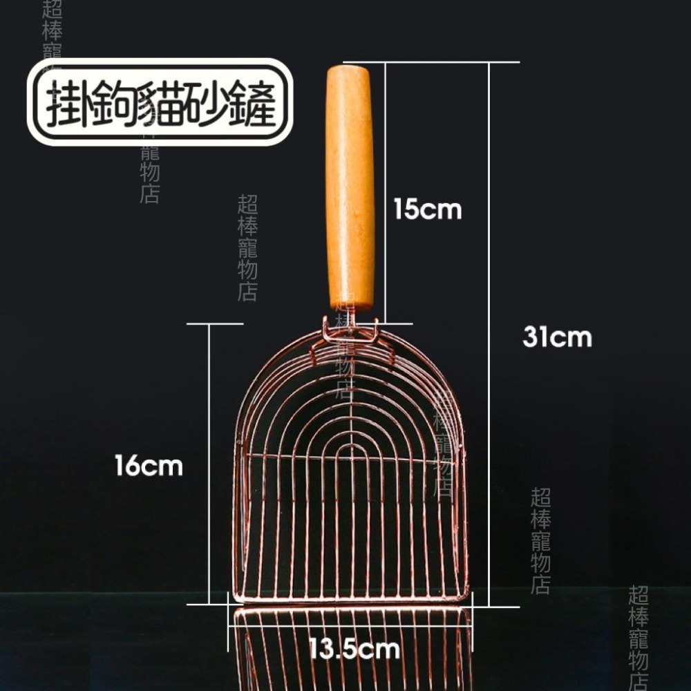 【超棒寵物在台現貨】ig同款低價🔥貓砂鏟 最新代木柄貓砂鏟帶掛鉤貓砂鏟 帶掛鉤金屬貓砂鏟  鏟貓屎神器 大號貓砂鏟-細節圖4