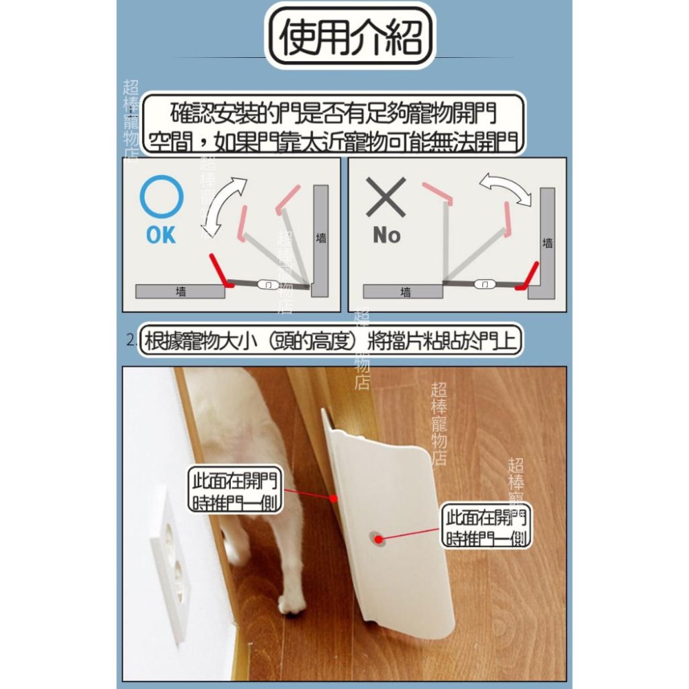 【超棒寵物在台現貨 ig同款🔥🔥韓版寵物自由進出門 貓門 寵物活動門 狗門 寵物自動門 寵物自動進出-細節圖2