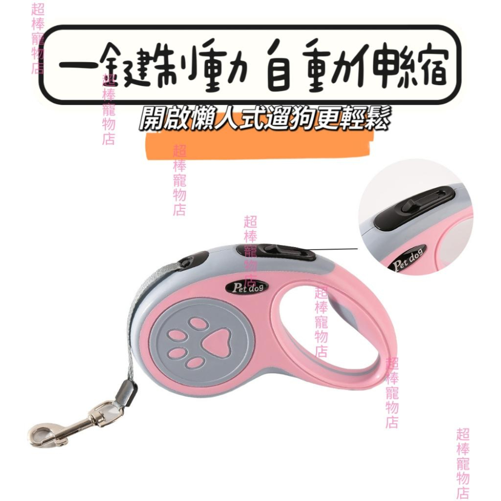 【在台現貨 當天寄出】 出口高品質🔥狗牽繩 伸縮牽繩 伸縮拉繩 寵物牽繩 牽引繩 貓牽繩 寵物牽繩 寵物外出牽繩 狗繩-細節圖2
