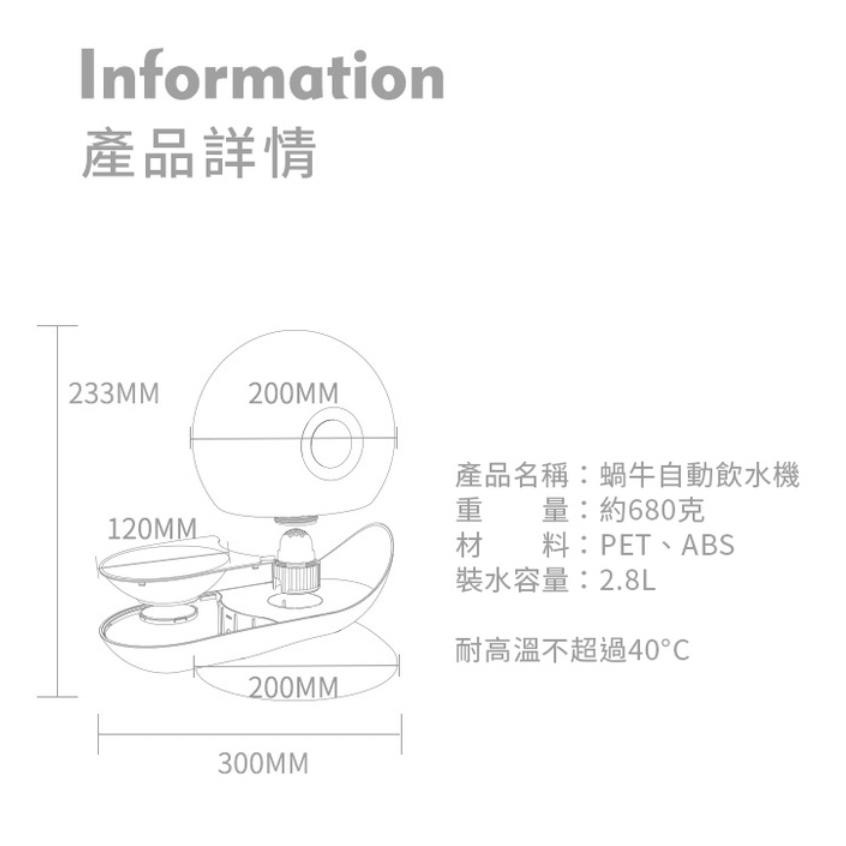 【超棒寵物】免運速發最新款⭐寵物自動蝸牛飲水機 2.8L 水盆水碗 不濕嘴 免插電 過濾 大容量-細節圖3