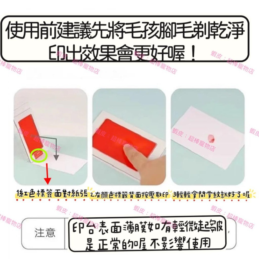 【超棒寵物店】ig同款現貨🔥全站最大尺寸寵物專用手足印台 不沾手 寵物 貓 狗 手足印台 印油 手足印 手腳印 手印-細節圖3