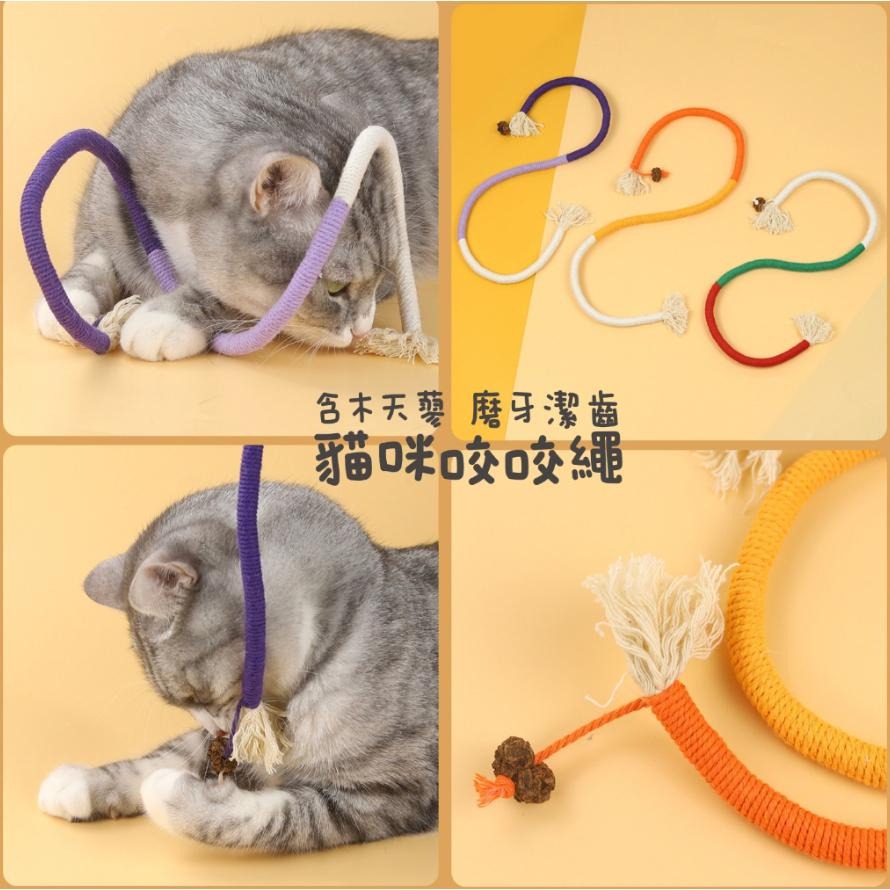 【超棒寵物】貓咪木天蓼棉繩玩具 自嗨逗貓解悶神器 貓咪咬咬繩 貓咪磨牙 貓咪玩具 逗貓玩具 貓玩具 磨牙玩具 貓咪潔牙-細節圖5
