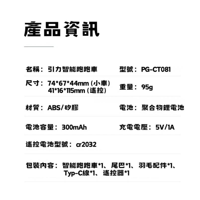 【超棒寵物】全站最低價🔥引力跑跑車 逗貓玩具車 抖音爆款 電動猫咪玩具 自嗨解悶神器 逗猫棒 猫咪寵物用品-細節圖6
